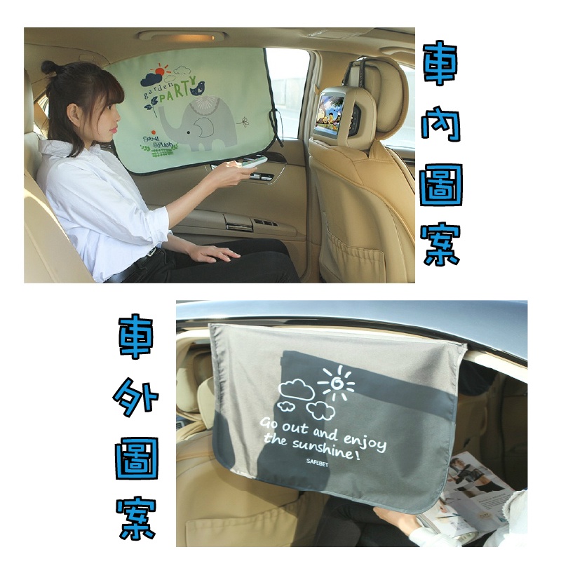 汽車遮陽簾 車用遮陽簾 防曬遮陽簾 防偷窺簾 車遮光簾 車窗簾 車用窗簾 車用遮陽簾 汽車降溫車窗-細節圖3