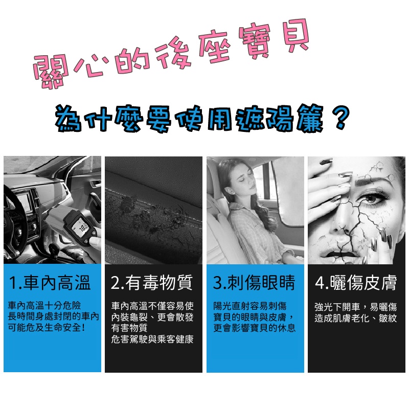 汽車遮陽簾 車用遮陽簾 防曬遮陽簾 防偷窺簾 車遮光簾 車窗簾 車用窗簾 車用遮陽簾 汽車降溫車窗-細節圖4