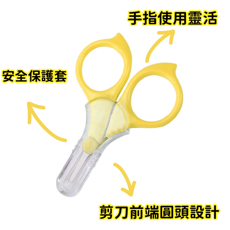 嬰兒剪刀 嬰兒指甲剪 小X王同款剪刀 幼兒專用剪刀 安全剪刀 圓頭不傷手 輕巧操作-細節圖2