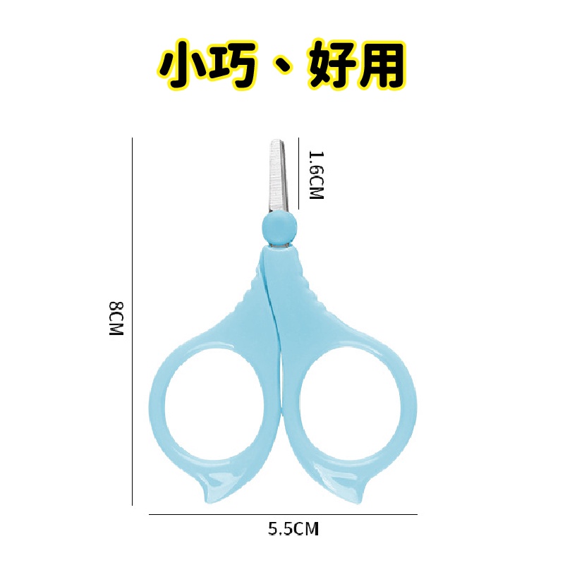 嬰兒剪刀 嬰兒指甲剪 小X王同款剪刀 幼兒專用剪刀 安全剪刀 圓頭不傷手 輕巧操作-細節圖4