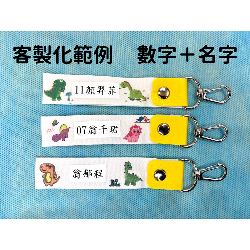手寫姓名條 幼稚園姓名 書包掛扣 水壺掛扣 餐袋掛扣 睡袋掛扣 幼稚園 姓名貼 小學生 小朋友 姓名條 幼稚園必備-細節圖2