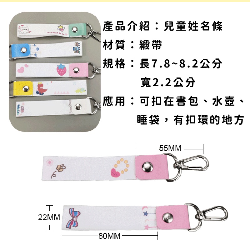 手寫姓名條 幼稚園姓名 書包掛扣 水壺掛扣 餐袋掛扣 睡袋掛扣 幼稚園 姓名貼 小學生 小朋友 姓名條 幼稚園必備-細節圖7