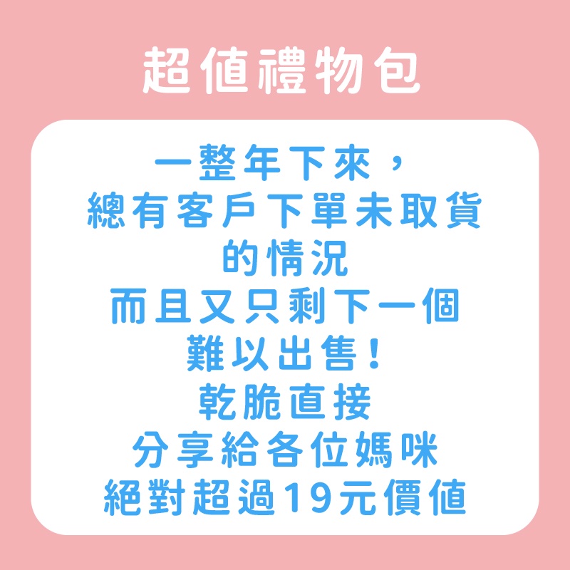 超值禮物包 每件19元 絕對超過價值 小驚喜好心情-細節圖2