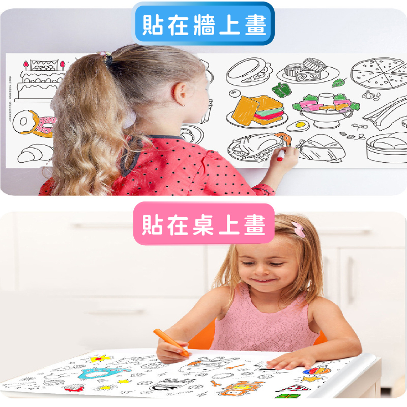 加寬｜塗鴉畫卷 貼牆畫紙 兒童創意畫紙 剪紙繪畫紙 兒童塗鴉畫捲 300公分長畫貼 兒童塗鴉畫 剪紙塗鴉-細節圖2