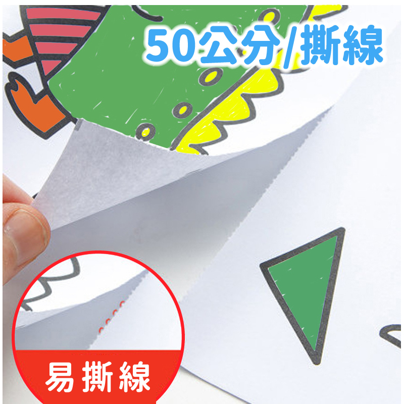 加寬｜塗鴉畫卷 貼牆畫紙 兒童創意畫紙 剪紙繪畫紙 兒童塗鴉畫捲 300公分長畫貼 兒童塗鴉畫 剪紙塗鴉-細節圖5