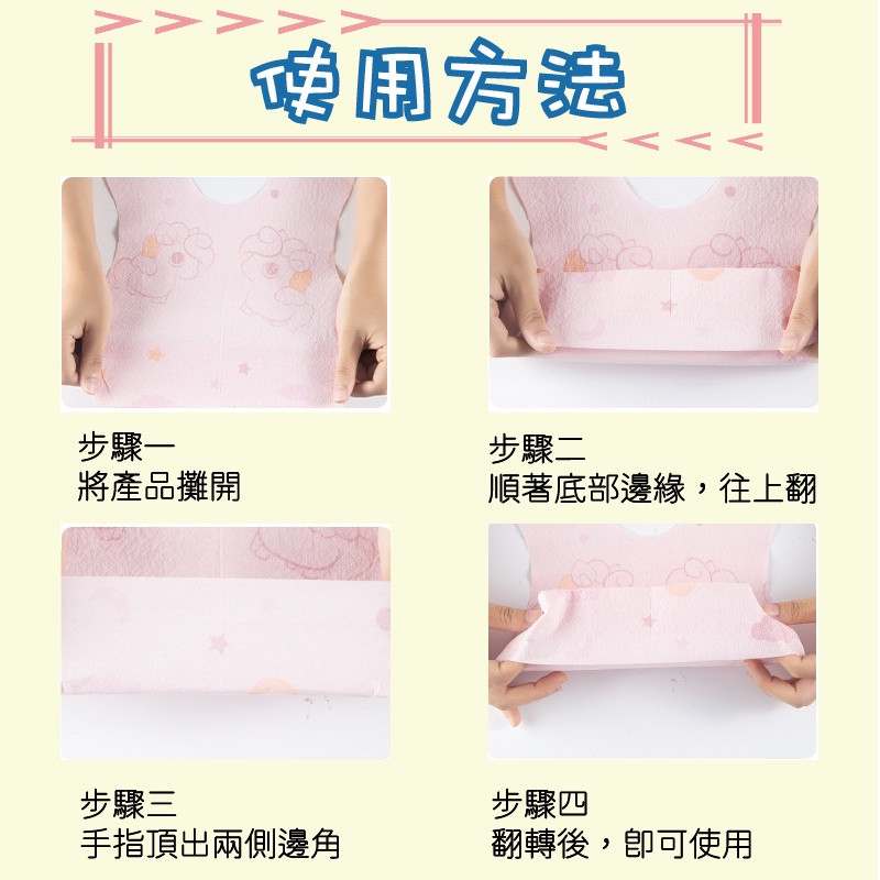 拋棄式圍兜 一次性圍兜 兒童圍兜 好用圍兜 外出圍兜 可調脖圍 免洗圍兜 吃飯圍兜 防水圍兜 外出神器 獨立包裝 拋棄式-細節圖3