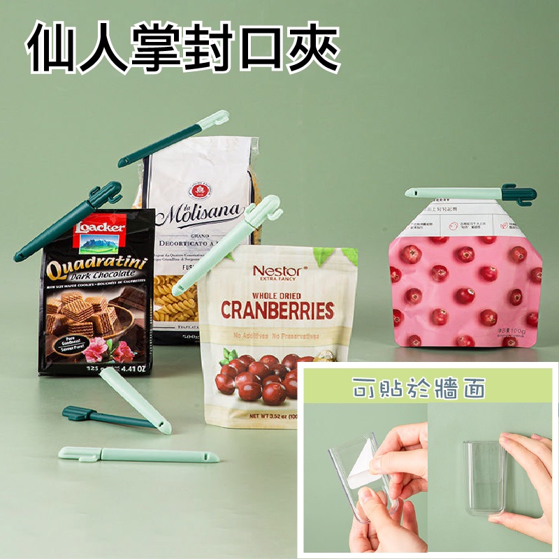 封口夾 食物封口夾 胡蘿蔔零食夾 食品密封夾 食品夾子 食物保鮮夾 封袋夾 零食夾 餅乾密封 可愛封口夾 磁鐵-細節圖8