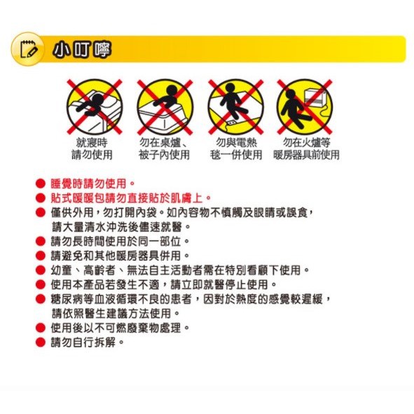 小白兔暖暖包 限量 日本製 手握式暖暖包 24小時 寒流 冬天 怕冷 手腳冰冷必備 24H保暖 暖暖包 小白兔 超長時效-細節圖4