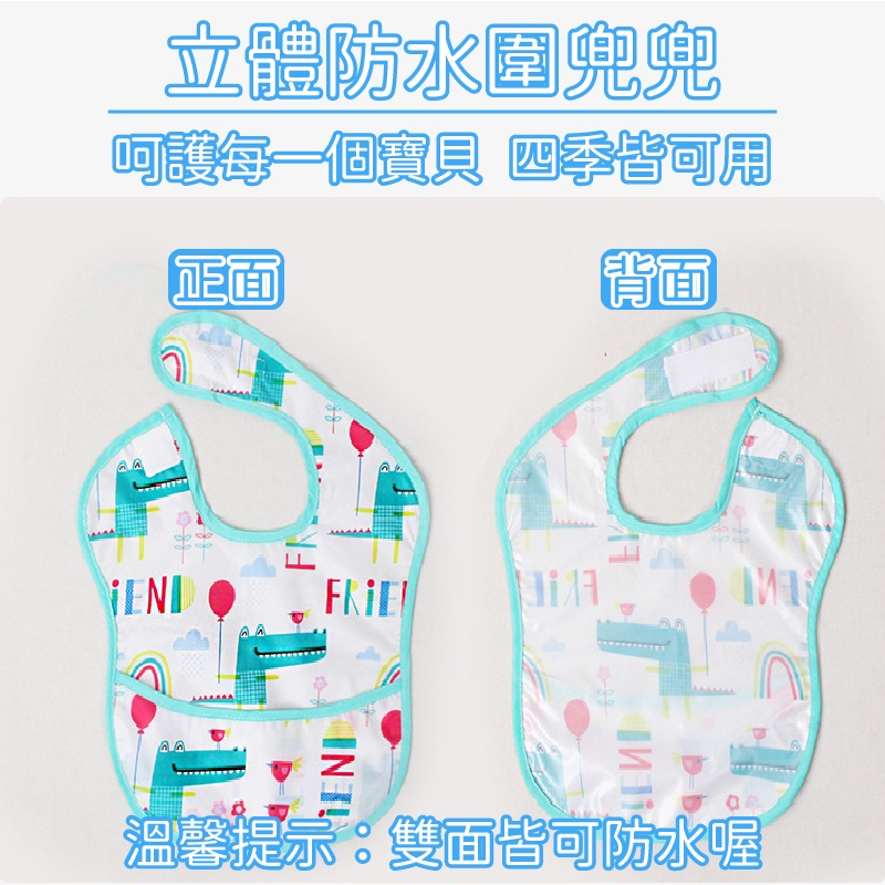 防水圍兜兜 防水吃飯衣 可愛圍兜兜 可調式圍兜 防水衣 吃飯衣 吃飯圍兜 防水圍兜 飯兜 吃飯專用 防水罩衣 多款造型-細節圖5