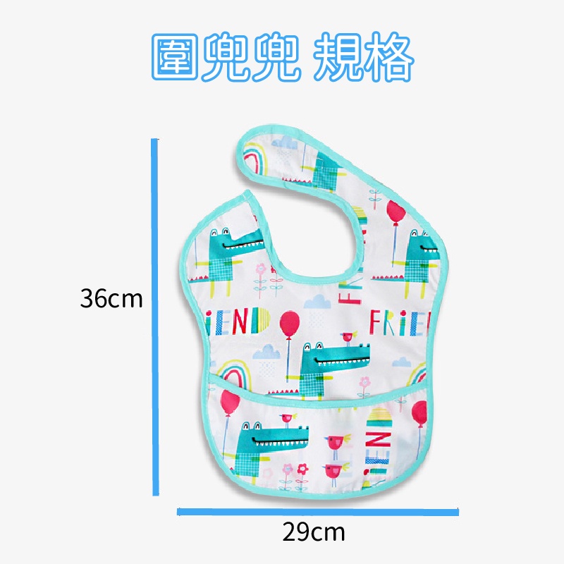 防水圍兜兜 防水吃飯衣 可愛圍兜兜 可調式圍兜 防水衣 吃飯衣 吃飯圍兜 防水圍兜 飯兜 吃飯專用 防水罩衣 多款造型-細節圖7