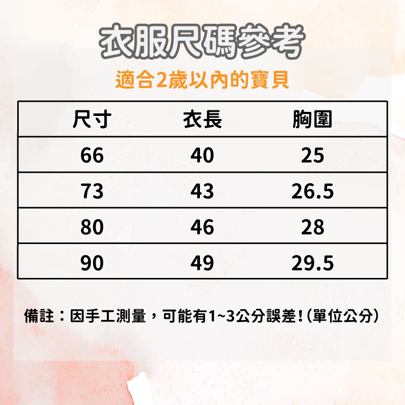 包屁衣 爬行衣 女寶包屁衣 長袖 有領  韓版童裝 嬰幼童童裝-細節圖9