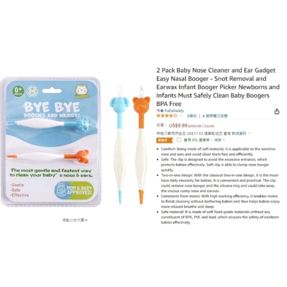 跨境亞馬遜嬰兒挖耳勺挖鼻屎雙頭矽膠 清潔棒 棉花棒-細節圖6