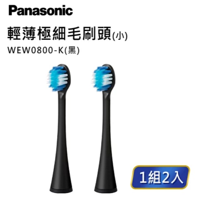 【Panasonic】輕薄極細毛牙刷頭(小)(WEW0800)(白/黑)-細節圖2