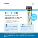 愛惠浦 everpoll 淨水器DC-1000 DC-2000 DCP-3000 濾芯 濾心-規格圖2