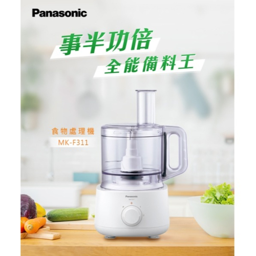 Panasonic 國際牌 2.4L食物處理機 MK-F311