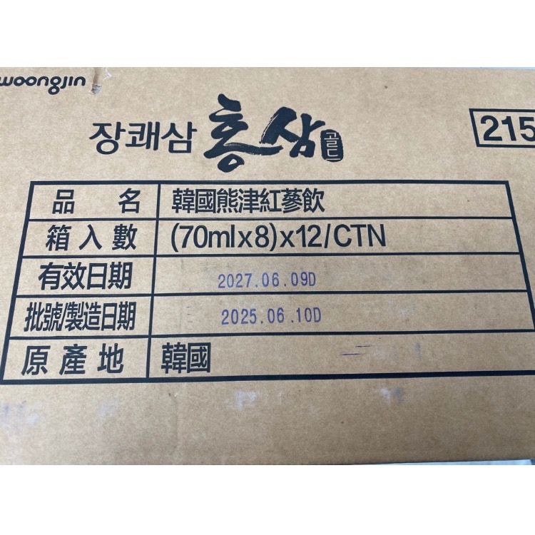 韓國紅蔘飲（有糖）超低價 一盒8入只要184元-細節圖2