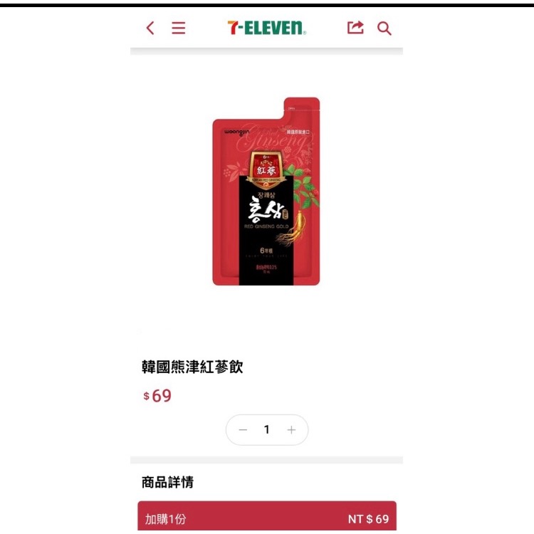 韓國紅蔘飲（有糖）超低價 一盒8入只要184元-規格圖3
