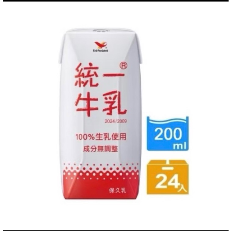 統一牛乳-保久乳-一箱24瓶630元，最新效期202607原箱出貨-細節圖5