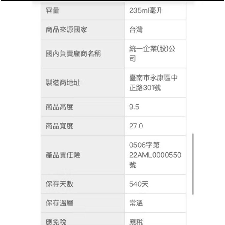 曼仕德重烘培咖啡、曼仕德濃醇拿鐵咖啡（超低價）-細節圖9