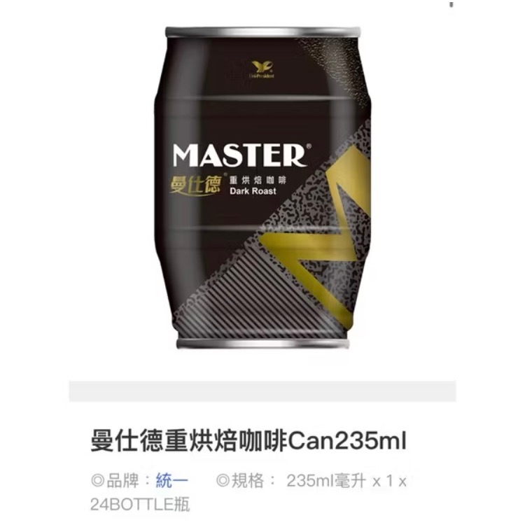 曼仕德重烘培咖啡、曼仕德濃醇拿鐵咖啡（超低價）-規格圖9