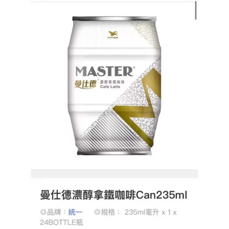 曼仕德重烘培咖啡、曼仕德濃醇拿鐵咖啡（超低價）-規格圖9