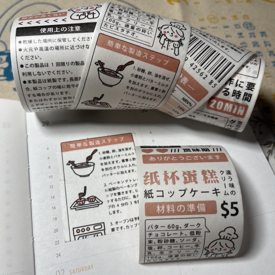 日系文字標籤系 和紙貼紙素材-細節圖2