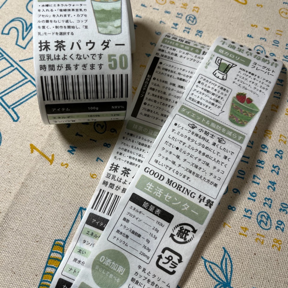 日系文字標籤系 和紙貼紙素材-細節圖3