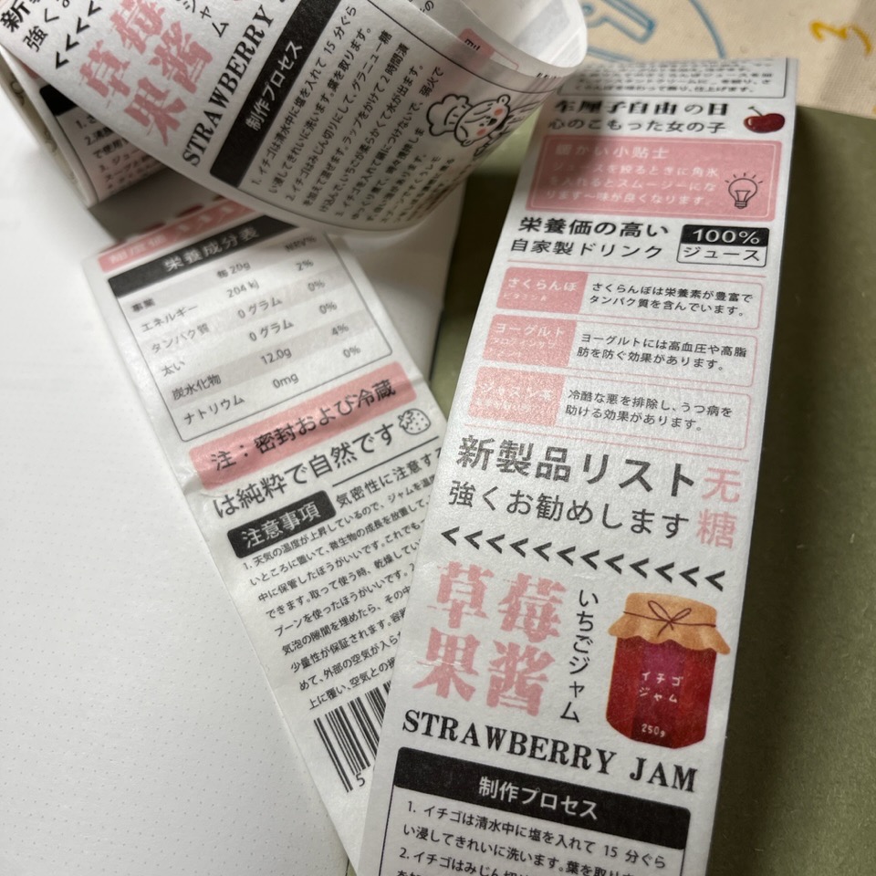 日系文字標籤系 和紙貼紙素材-細節圖4