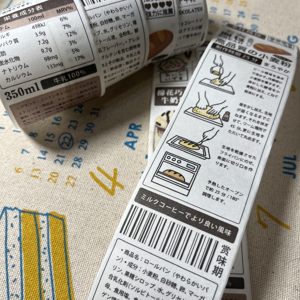 日系文字標籤系 和紙貼紙素材-細節圖5