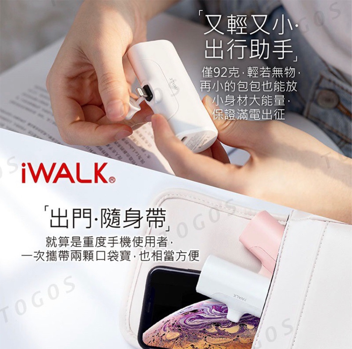 iwalk口袋充｜iPhone｜輕巧方便-細節圖3