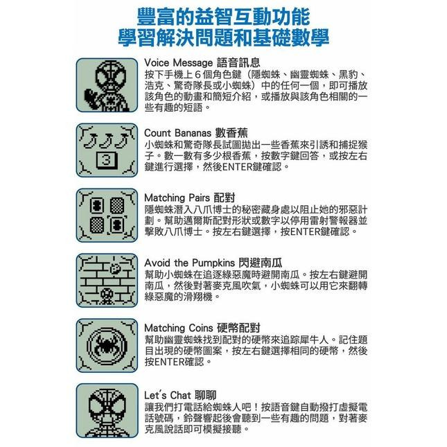 Vtech 蜘蛛人智慧學習互動小手機  MARVEL 漫威 授權 玩具手機-細節圖5