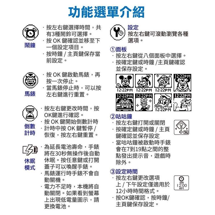 Vtech 迪士尼多功能遊戲學習手錶 米奇 米妮 正版 公司貨 Disney 授權 兒童錶 玩具錶 卡通錶 Mickey-細節圖8