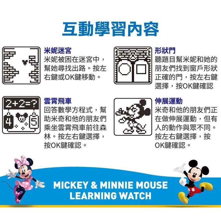 Vtech 迪士尼多功能遊戲學習手錶 米奇 米妮 正版 公司貨 Disney 授權 兒童錶 玩具錶 卡通錶 Mickey-細節圖9