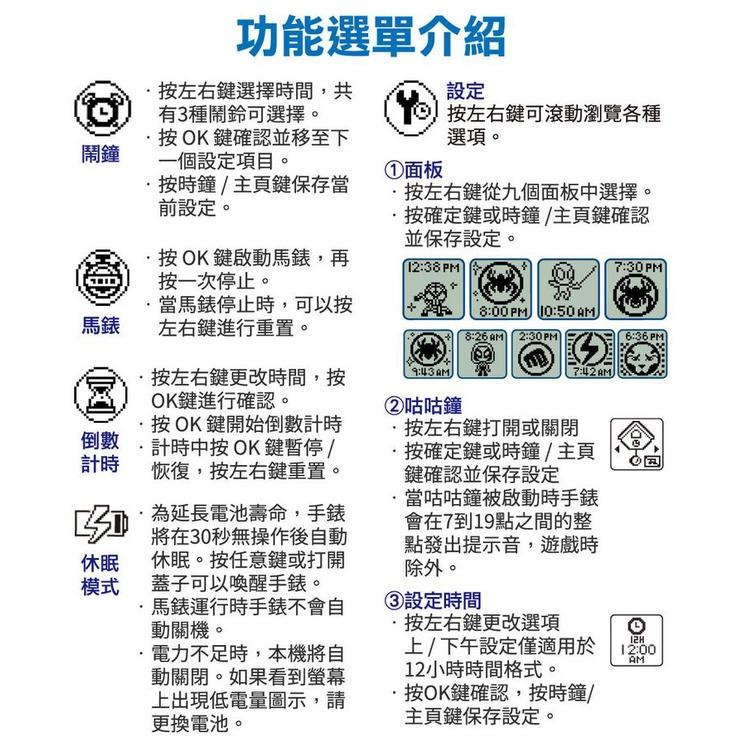 Vtech 蜘蛛人多功能遊戲學習手錶 MARVEL 漫威 授權 兒童手錶 卡通錶 玩具錶 正版 公司貨-細節圖5