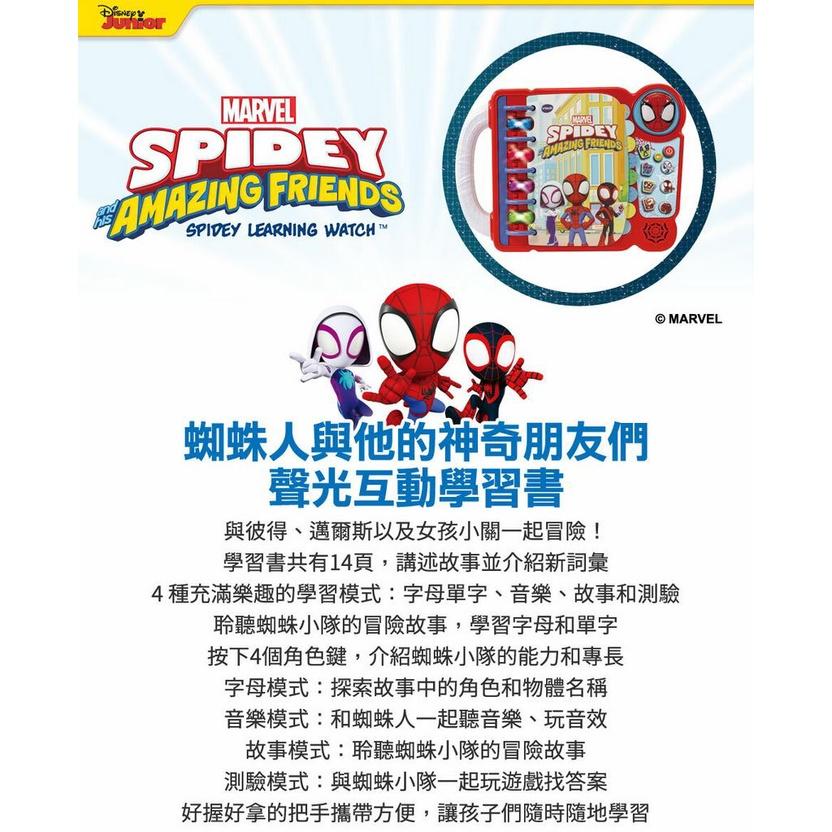 Vtech 蜘蛛人聲光互動啟蒙學習書 MARVEL 漫威 授權 正版 公司貨-細節圖2