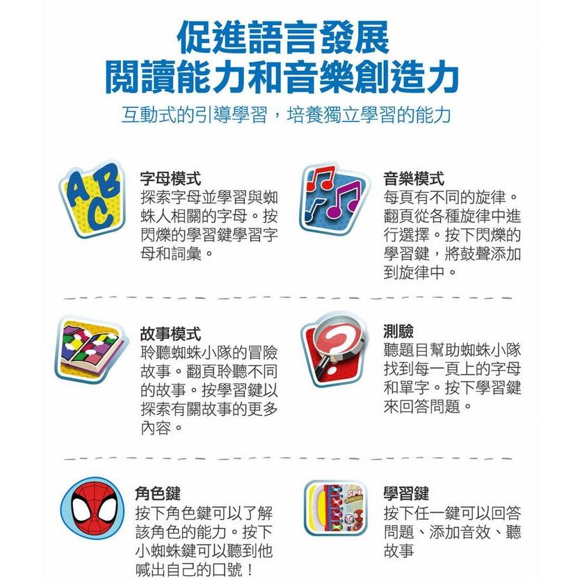 Vtech 蜘蛛人聲光互動啟蒙學習書 MARVEL 漫威 授權 正版 公司貨-細節圖6