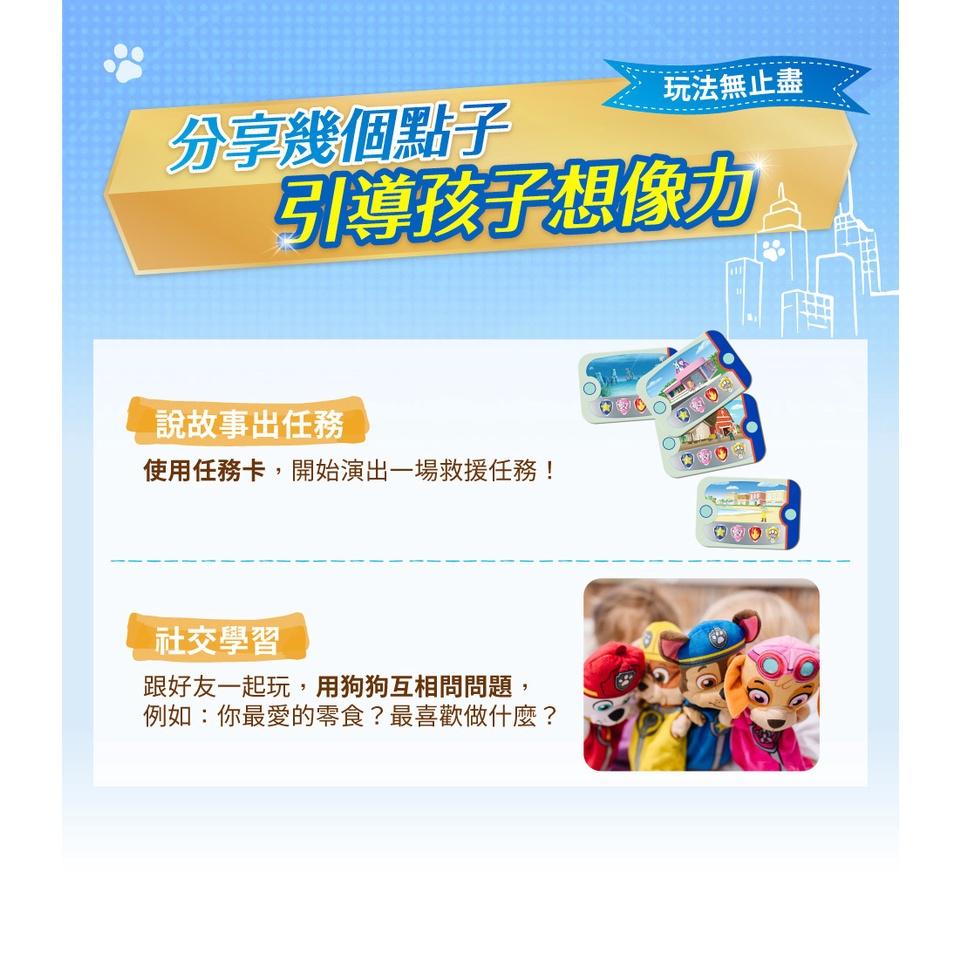 汪汪隊可愛手偶 Melissa & Doug 美國瑪莉莎 大型手偶-細節圖9