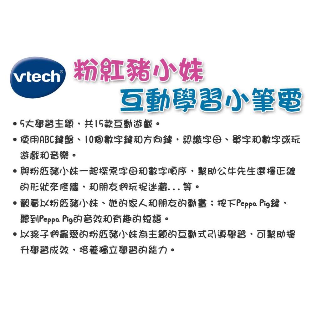 Vtech 粉紅豬小妹-互動學習小筆電 佩佩豬 佩佩豬玩具-細節圖3