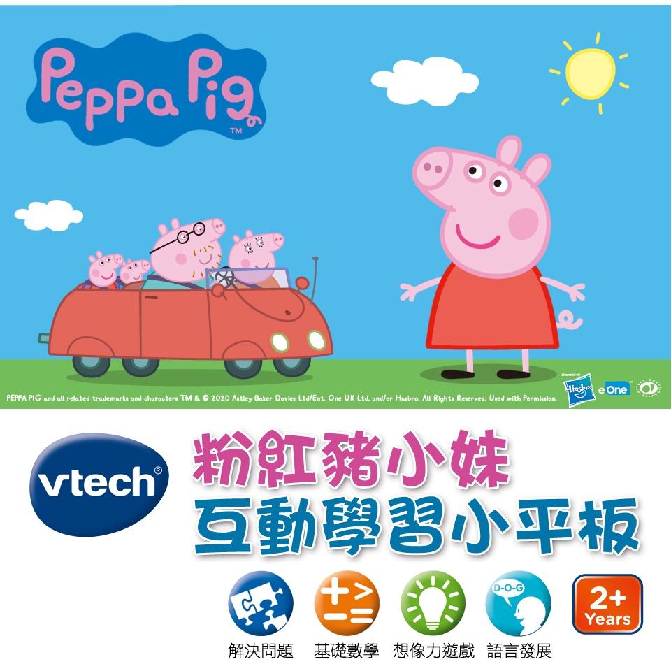 Vtech 粉紅豬小妹-互動學習小平板 佩佩豬-細節圖5