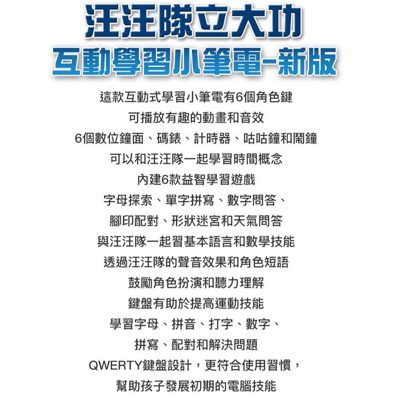Vtech 汪汪隊立大功-互動學習小筆電 新版 汪汪隊 正版 公司貨 阿奇 玩具小筆電 兒童筆電 汪汪隊玩 筆電玩具-細節圖4