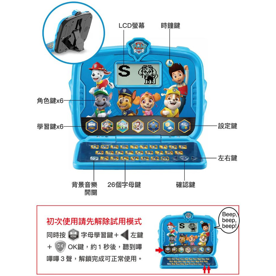 Vtech 汪汪隊立大功-互動學習小筆電 新版 汪汪隊 正版 公司貨 阿奇 玩具小筆電 兒童筆電 汪汪隊玩 筆電玩具-細節圖5