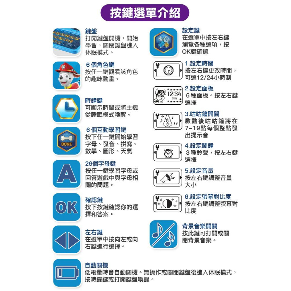 Vtech 汪汪隊立大功-互動學習小筆電 新版 汪汪隊 正版 公司貨 阿奇 玩具小筆電 兒童筆電 汪汪隊玩 筆電玩具-細節圖6