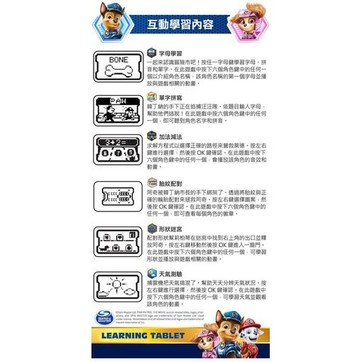 Vtech 汪汪隊立大功-互動學習小筆電 汪汪隊 正版 公司貨-細節圖5