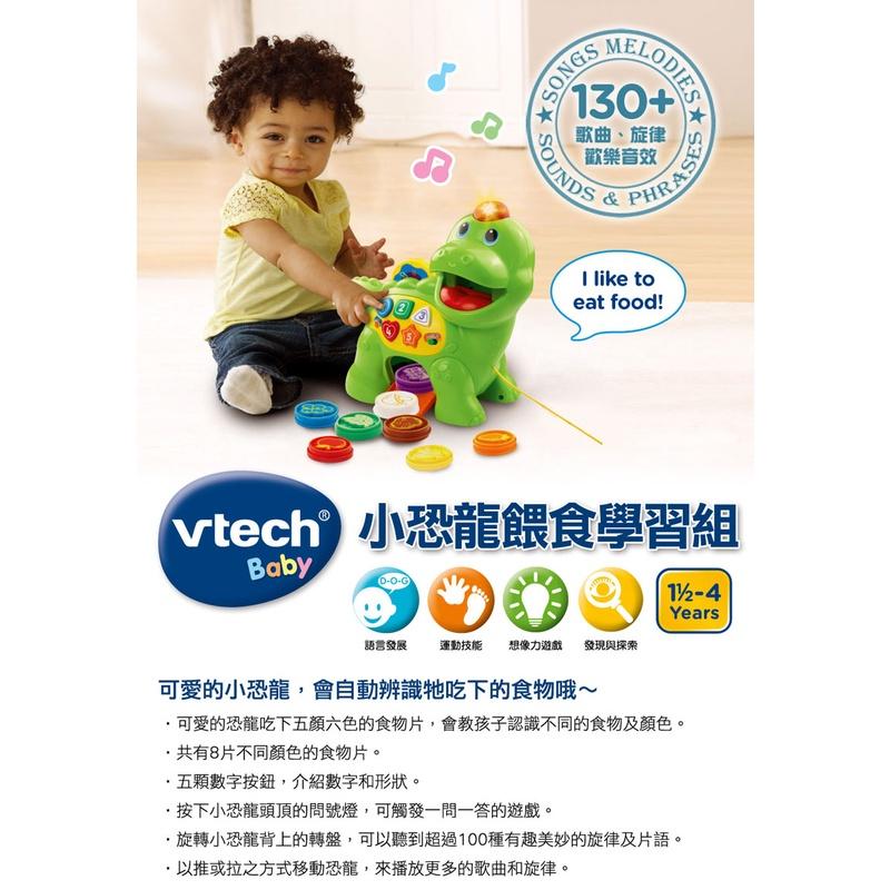 Vtech 小恐龍餵食學習組-細節圖2