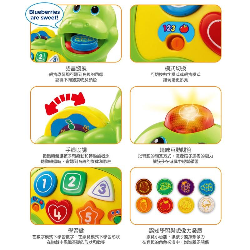 Vtech 小恐龍餵食學習組-細節圖6