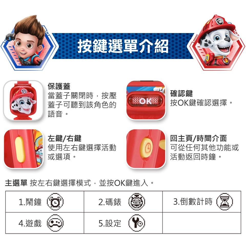 Vtech 汪汪隊立大功-多功能遊戲學習手錶 (3色可選) 正版 公司貨 有保固 阿奇 毛毛 莉柏蒂 汪汪隊手錶 手表-細節圖5