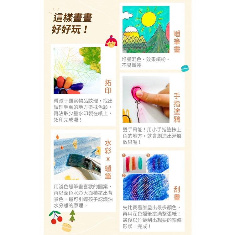 美國 Crayon Rocks 酷蠟石 12色 / 24色 超顯色、塗色同時訓練正確握筆姿勢、安全天然大豆蠟筆-細節圖9