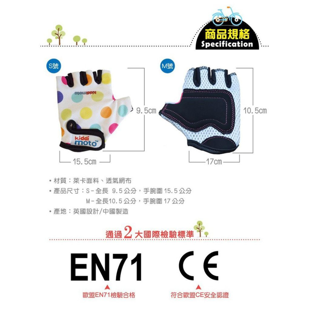 英國kiddimoto 粉紅邦妮 安全帽/手套/車鈴鐺-細節圖6
