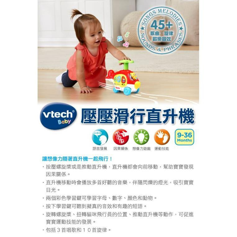 英國【Vtech】壓壓滑行直升機-細節圖3