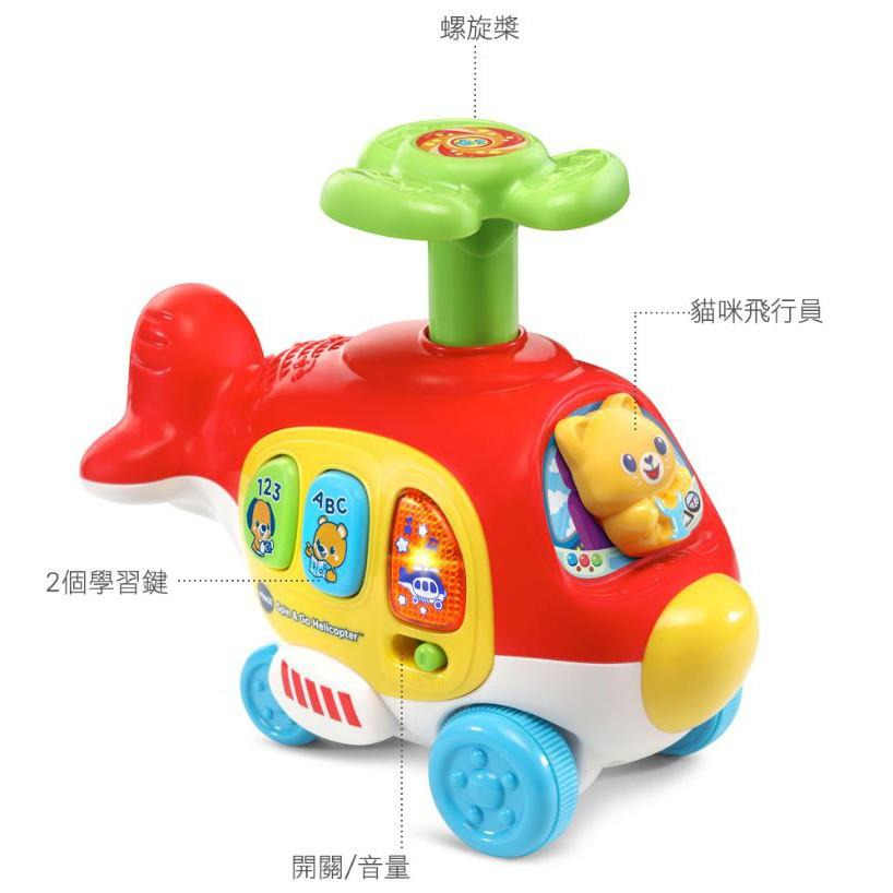 英國【Vtech】壓壓滑行直升機-細節圖4